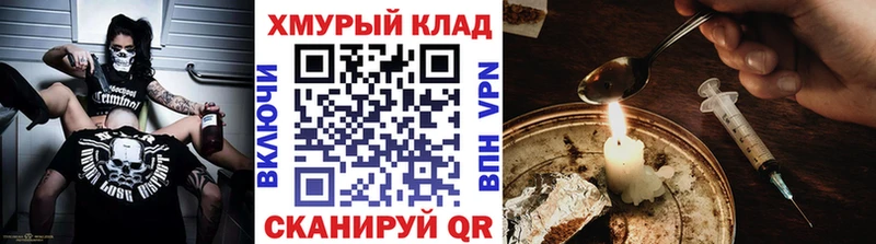магазин продажи наркотиков  Кузнецк  mega ссылка  ГЕРОИН герыч 