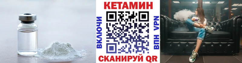 КЕТАМИН VHQ  Кузнецк 